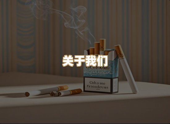 关于恒城吟烟网